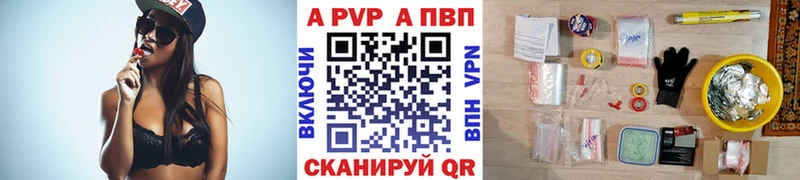 APVP VHQ  Волгодонск 