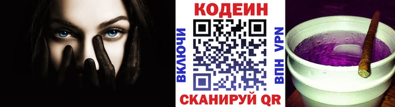Кодеиновый сироп Lean напиток Lean (лин)  купить наркотики сайты  Волгодонск 