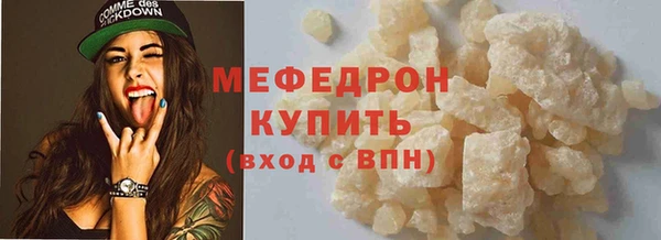 мяу мяу кристалл Армянск