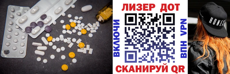 ЛСД экстази кислота  Волгодонск 