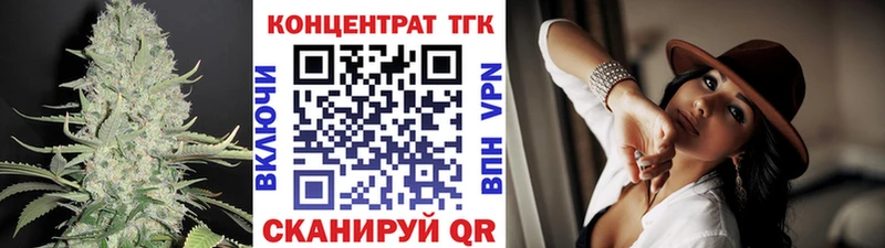 ТГК жижа  Волгодонск 